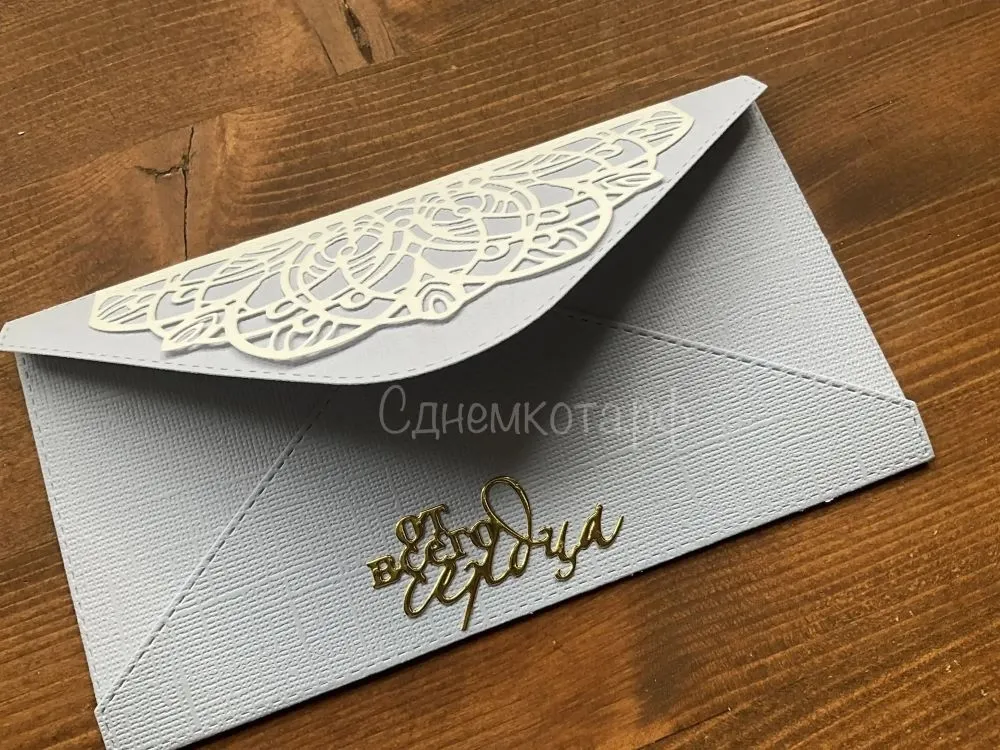 Поздравительный конверт для денег