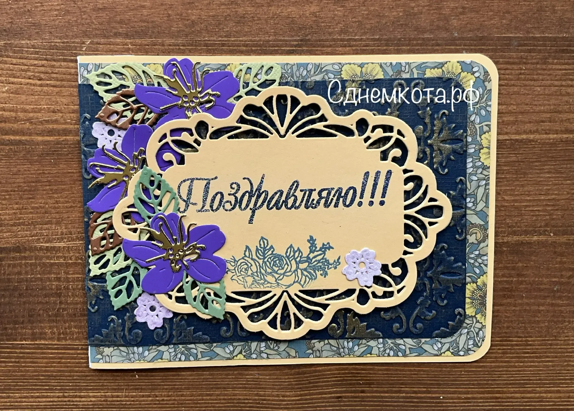 Купить открытку 