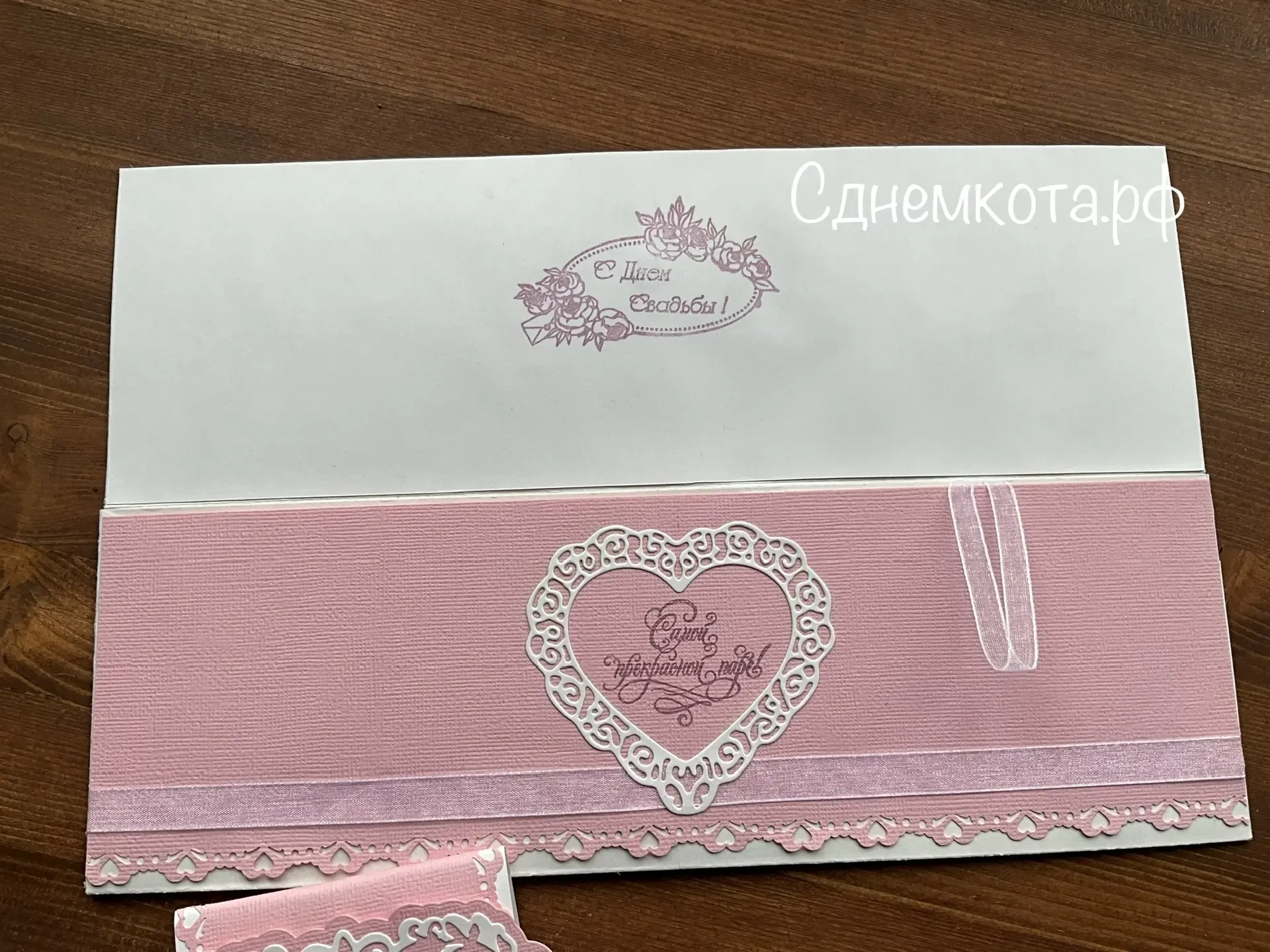 Большой свадебной конверт для денег