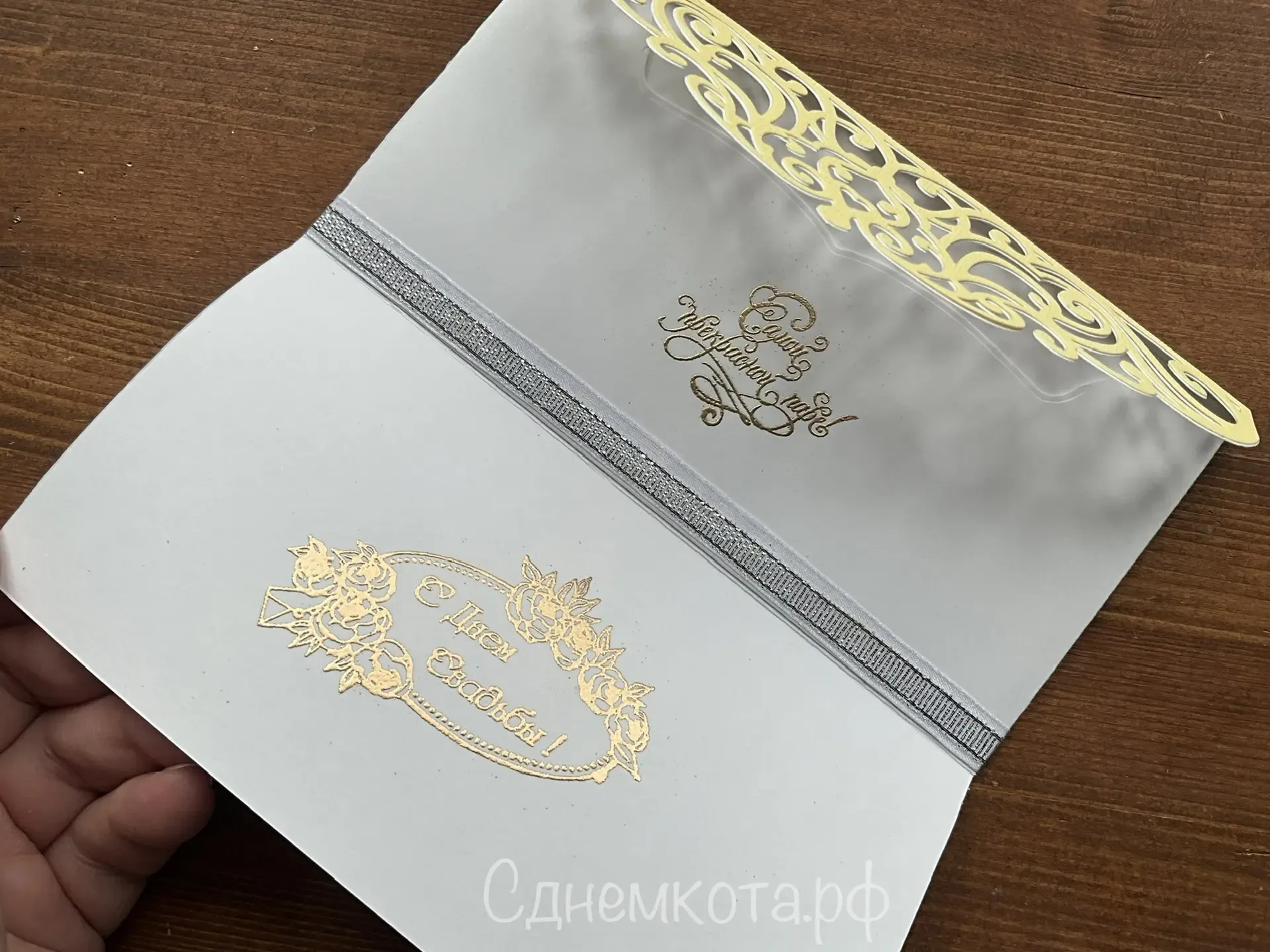 Свадебный подарочный конверт для денег На магните
