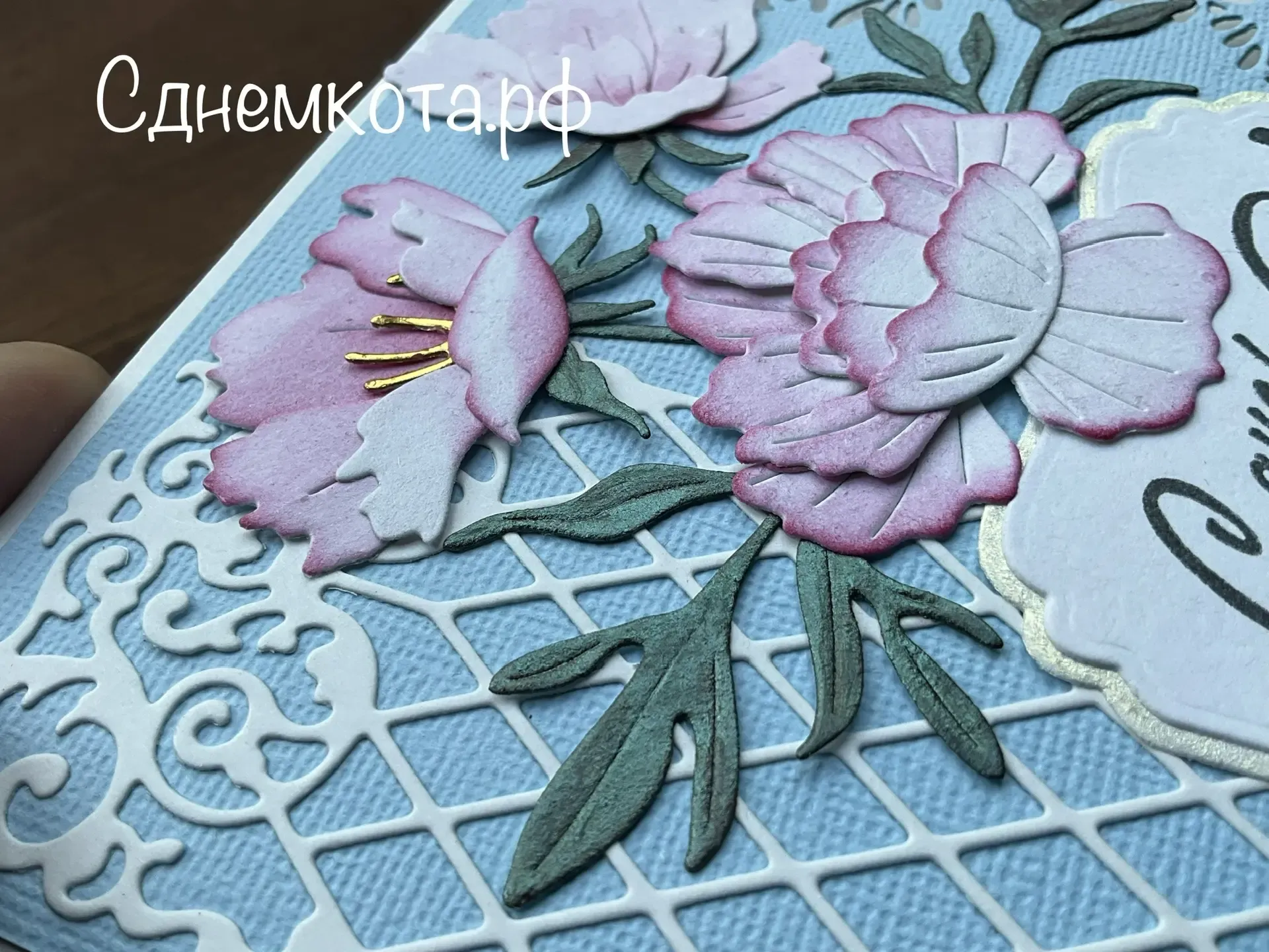 Поздравительная красивая открытка С днем рождения