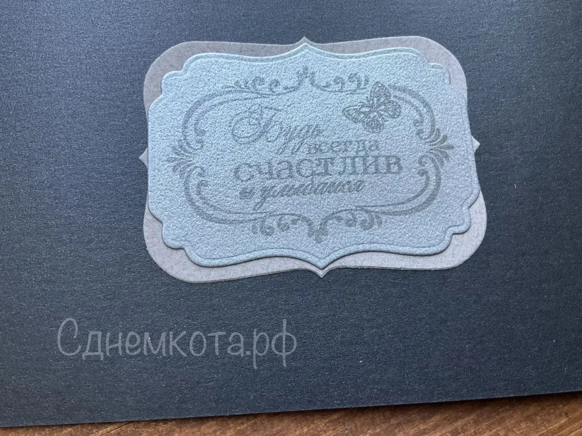 Открытка