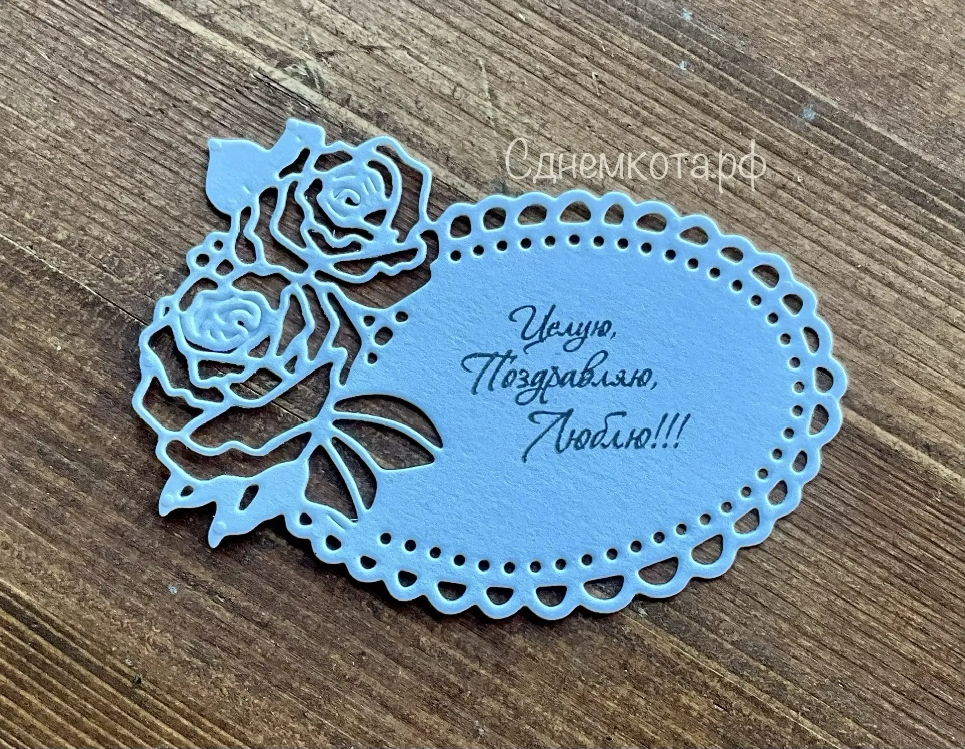 Открытка для букета