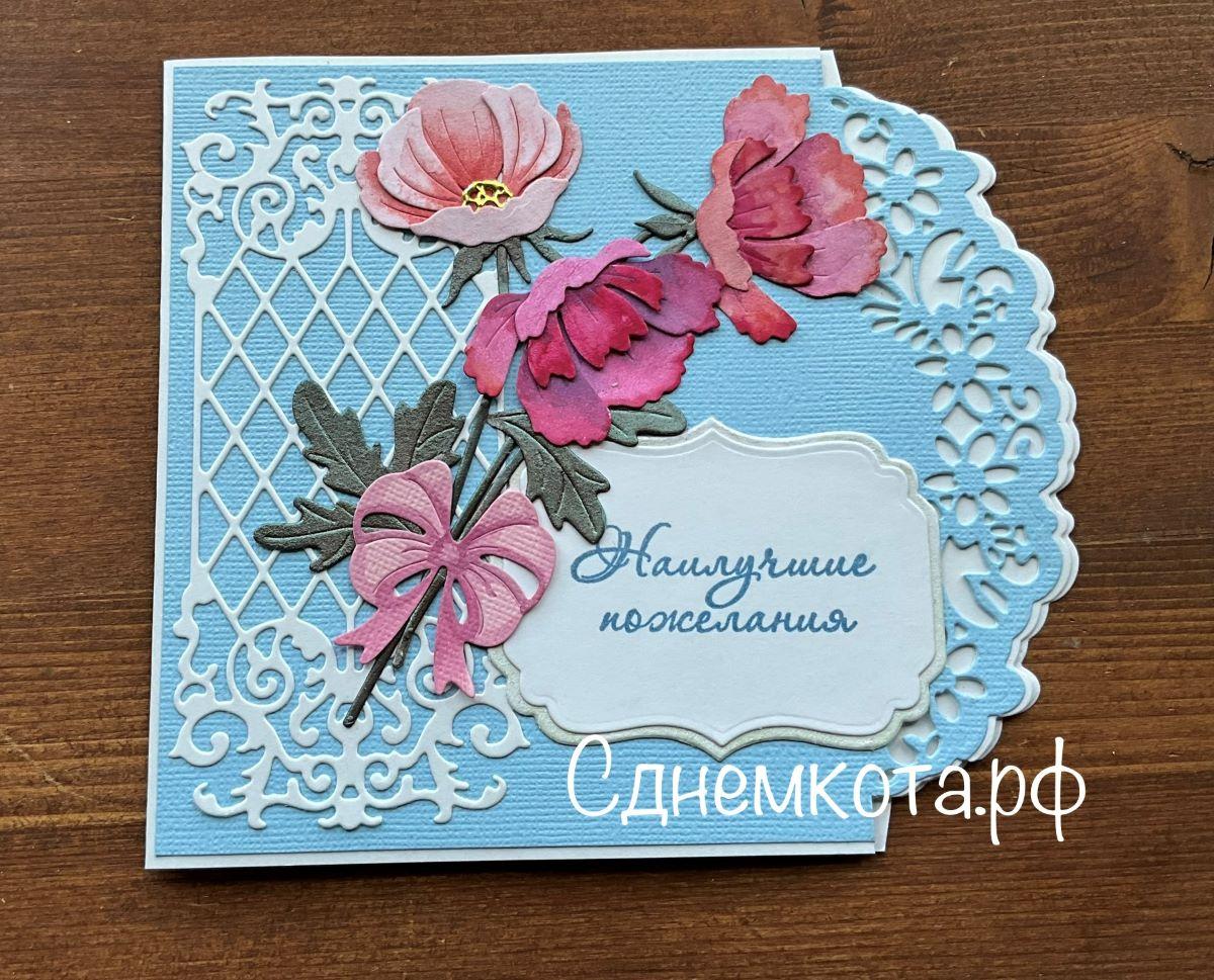 Поздравительная открытка