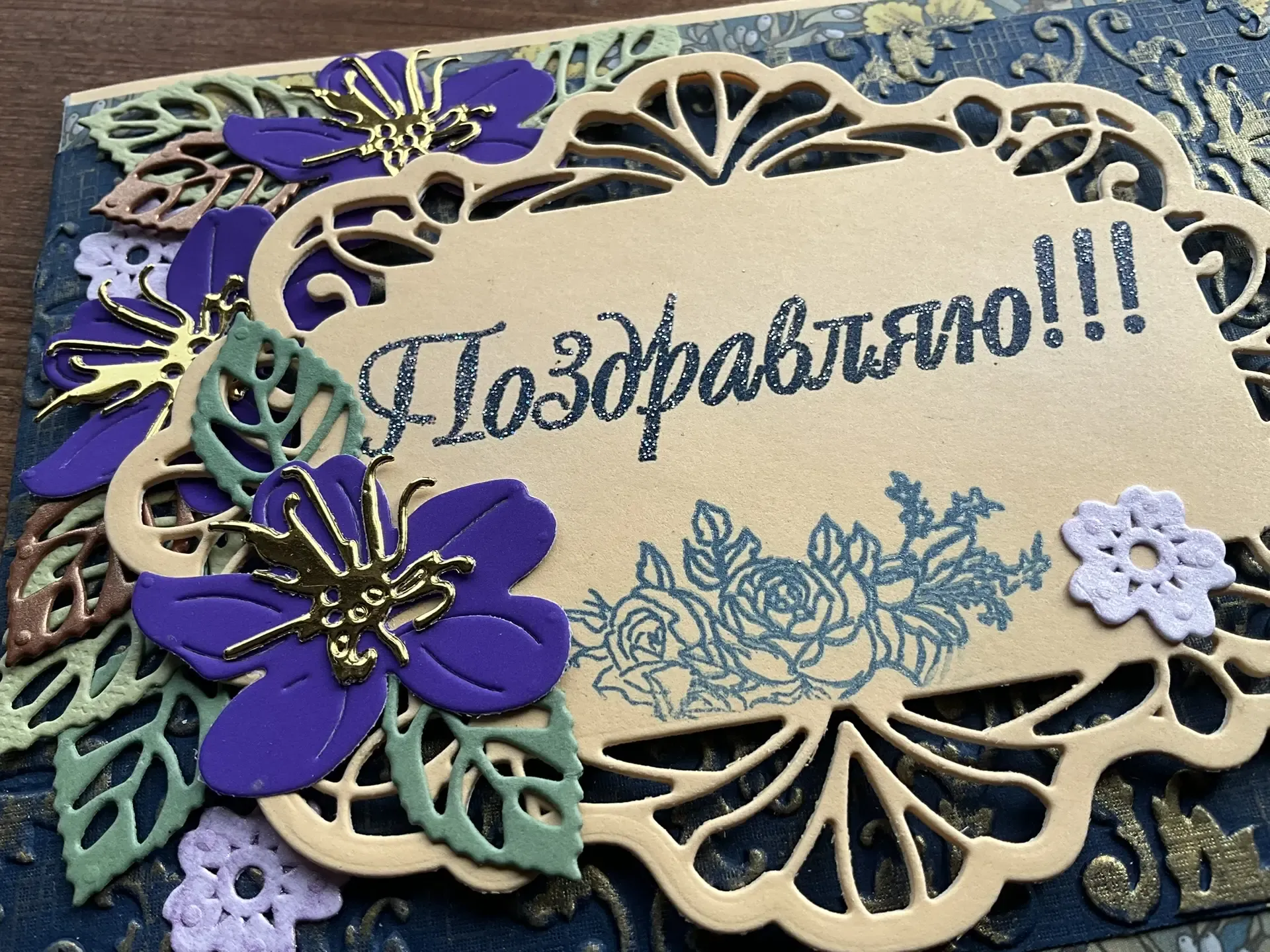 Открытка скрапбукинг