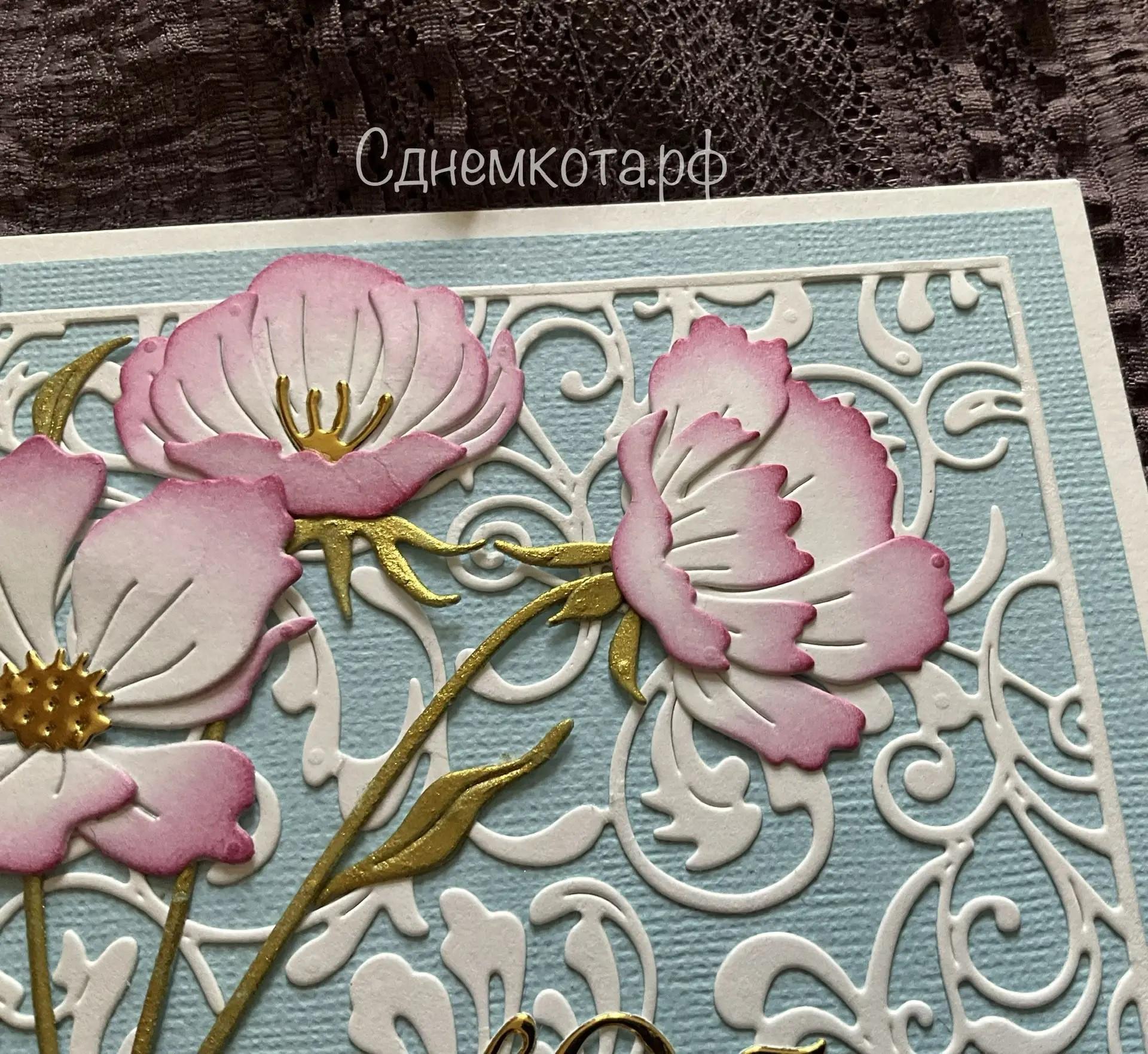 Поздравительная открытка