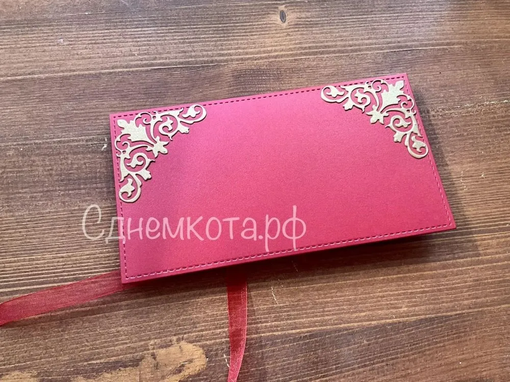 Поздравительный конверт для денег