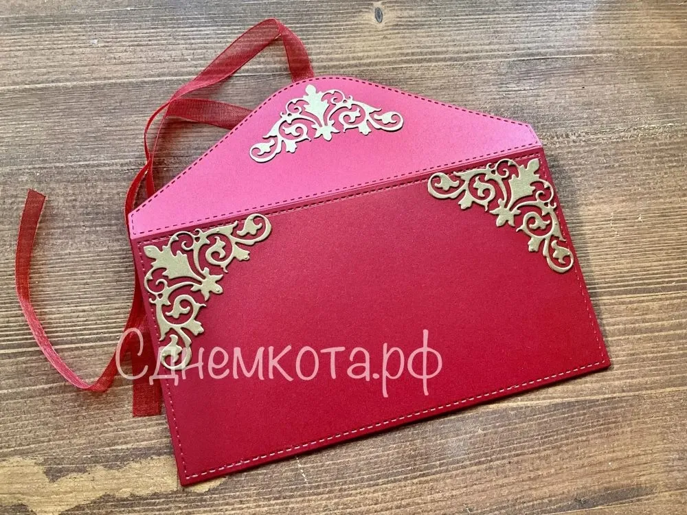 Поздравительный конверт для денег
