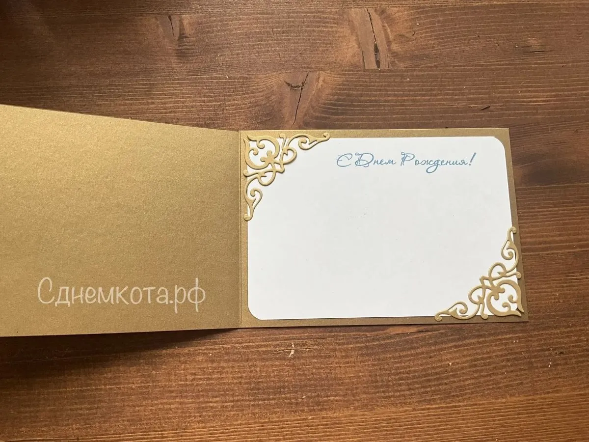 Открытка ручной работы