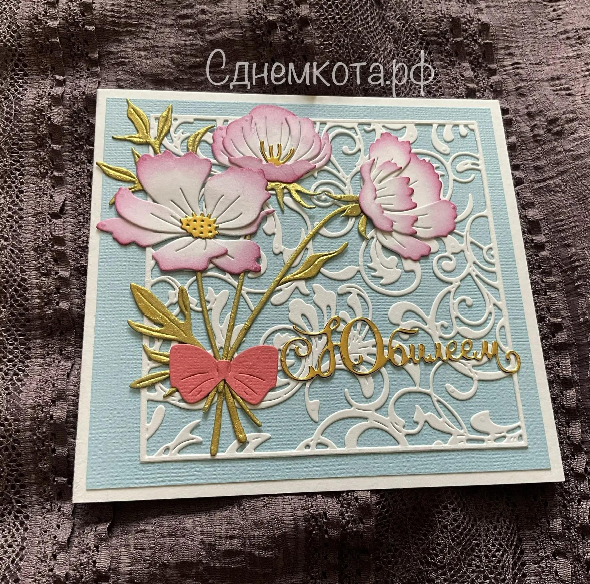 открытка с поздравлением на юбилей скрапбукинг ручная работа