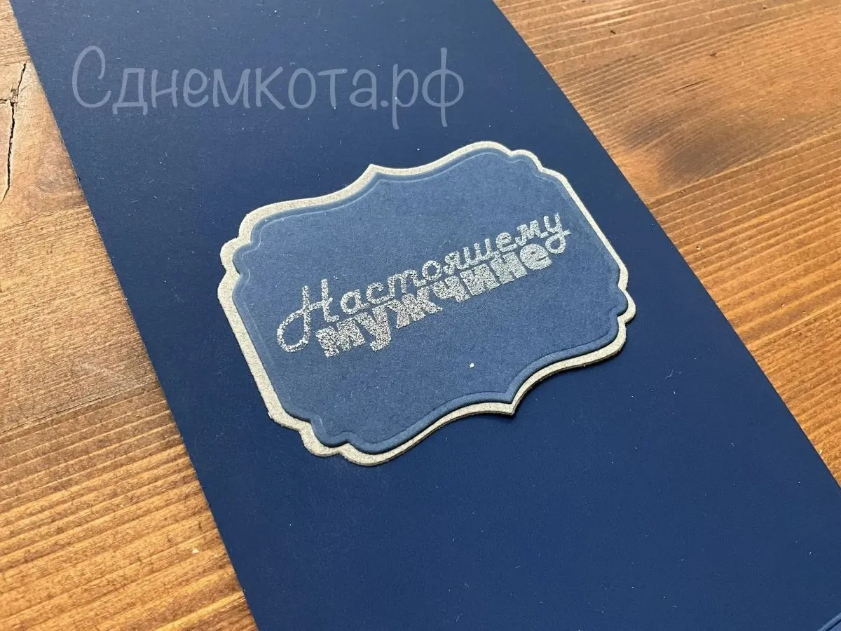 Открытка