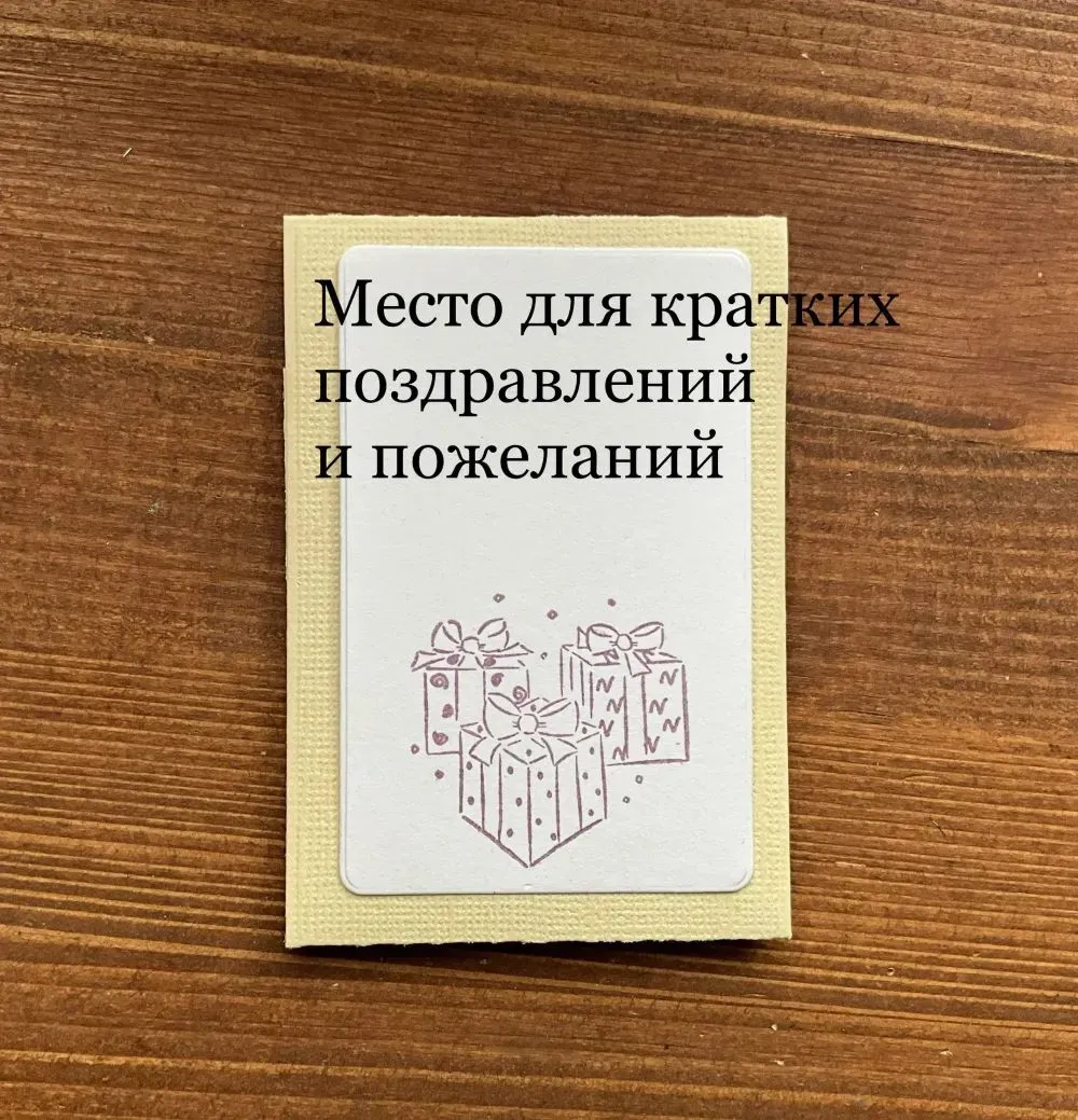 Поздравительный конверт для денег