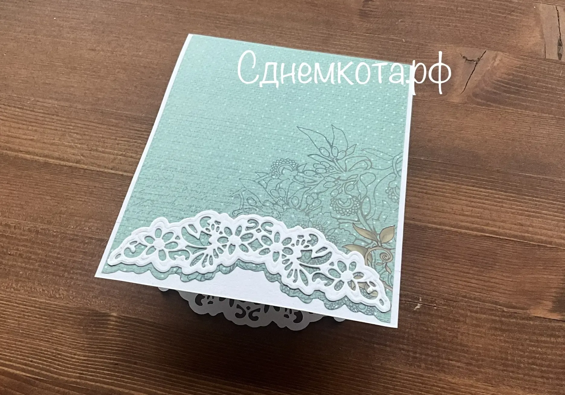 Поздравительная красивая открытка С днем рождения