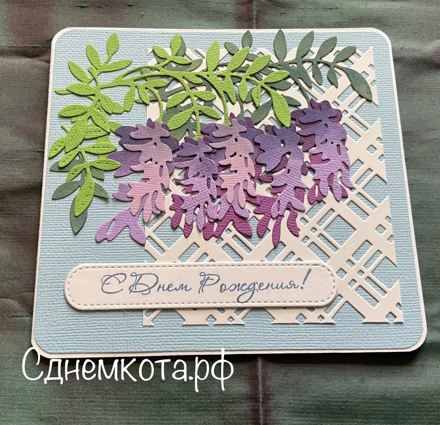 открытка в технике скрапбукинг с поздравлением