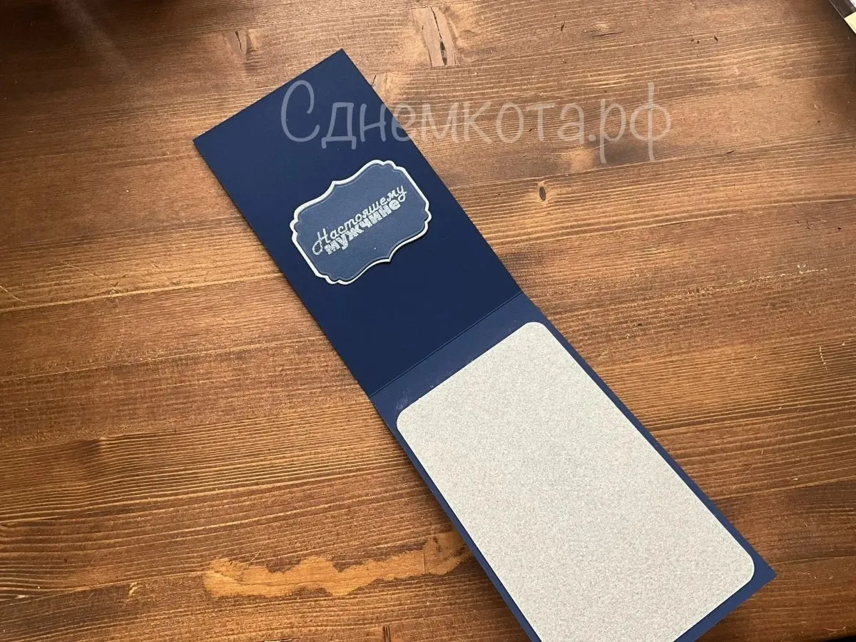 Открытка