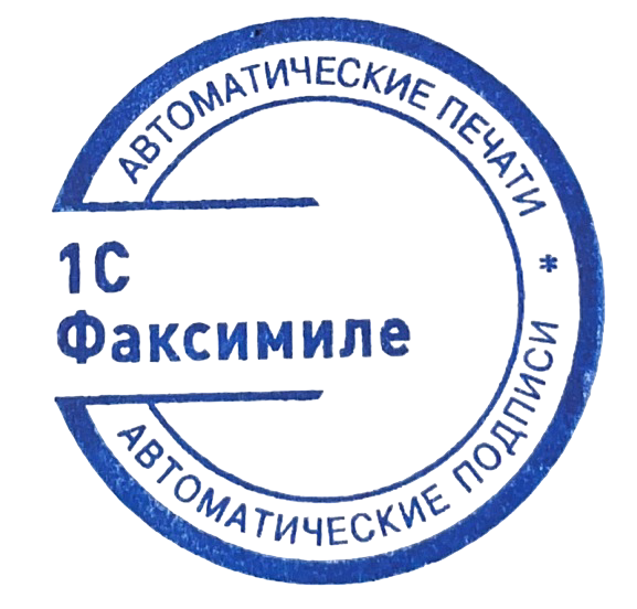 Факсимиле