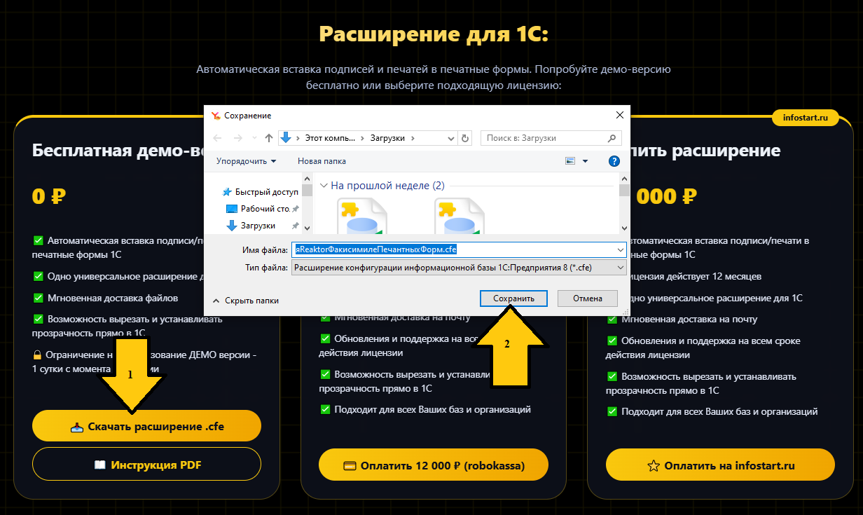 Скриншот шага 1