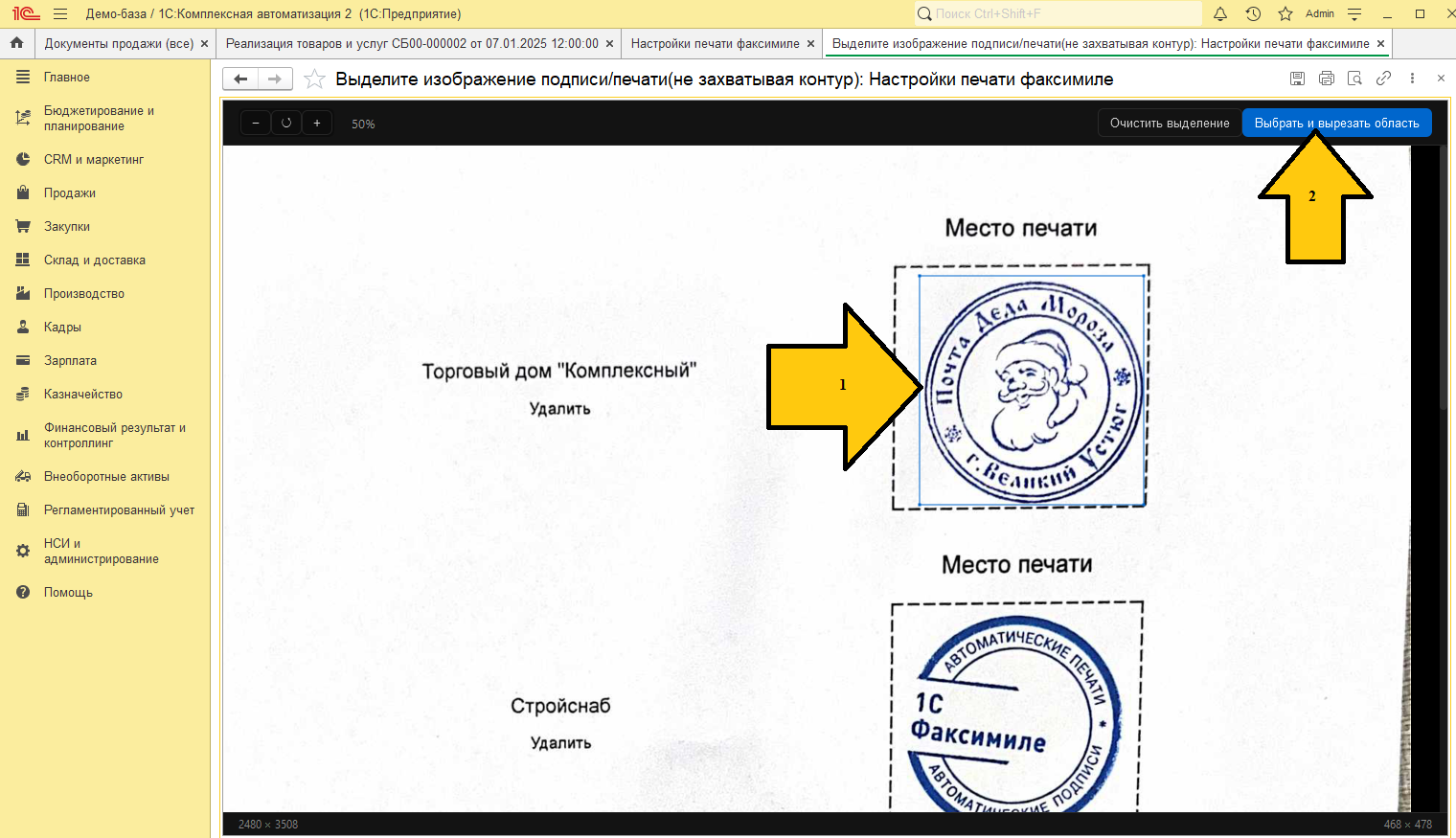 Интерфейс вырезания области