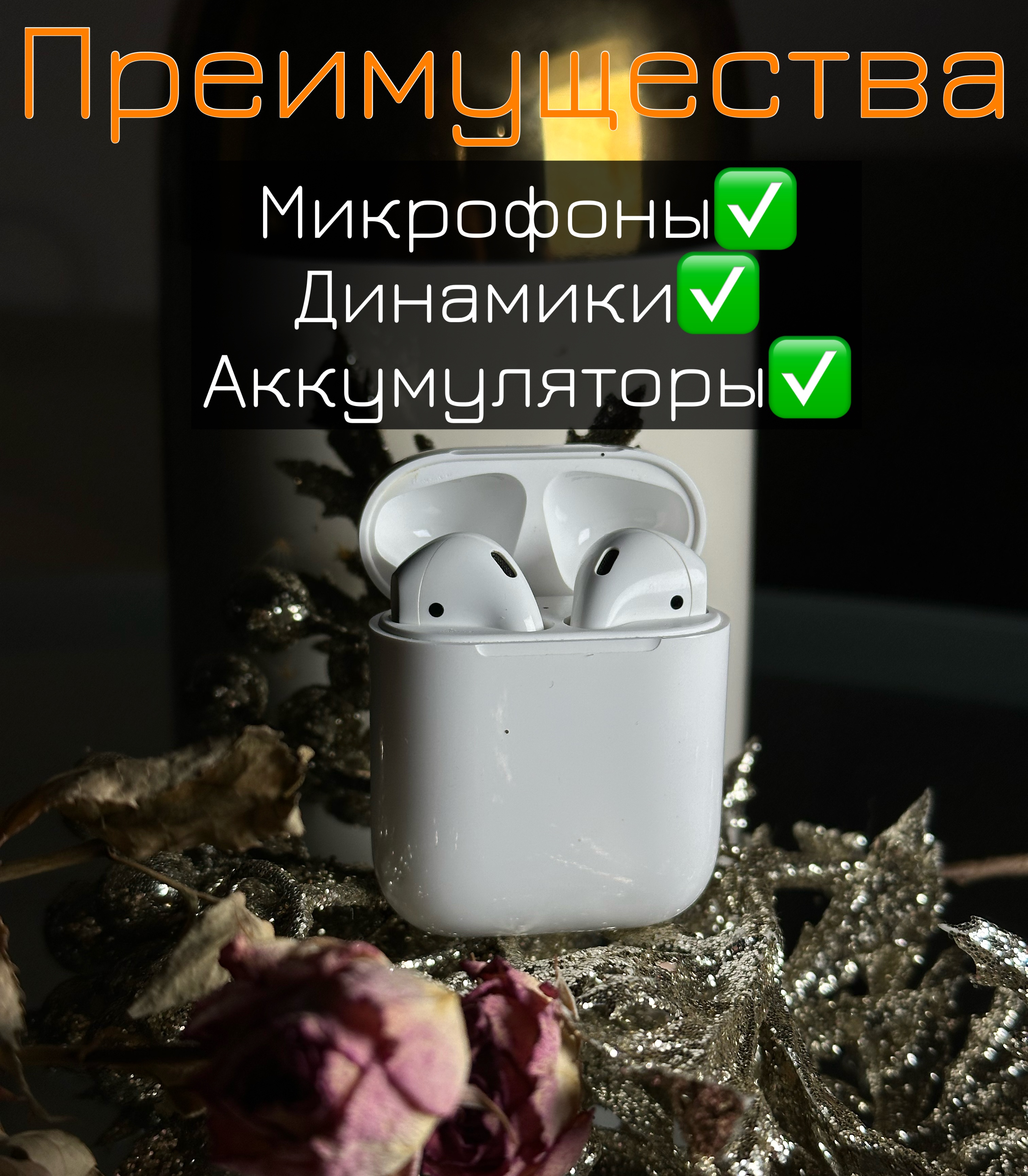 Оригинальные AirPods 1 серии с новыми аккумуляторами в зарядном кейсе , вид спереди гарантия 1 год