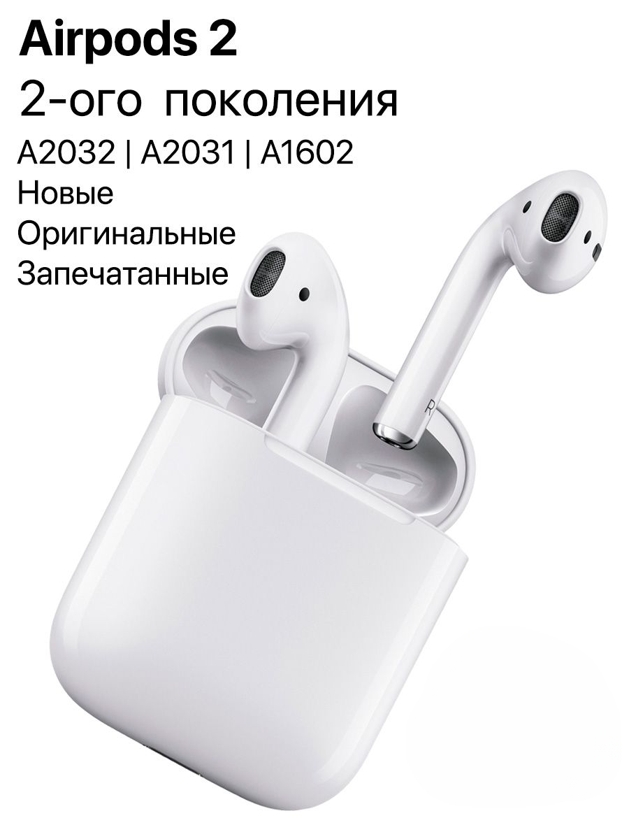 AirPods 2 серии с новыми аккумуляторами и гарантией 1 год 