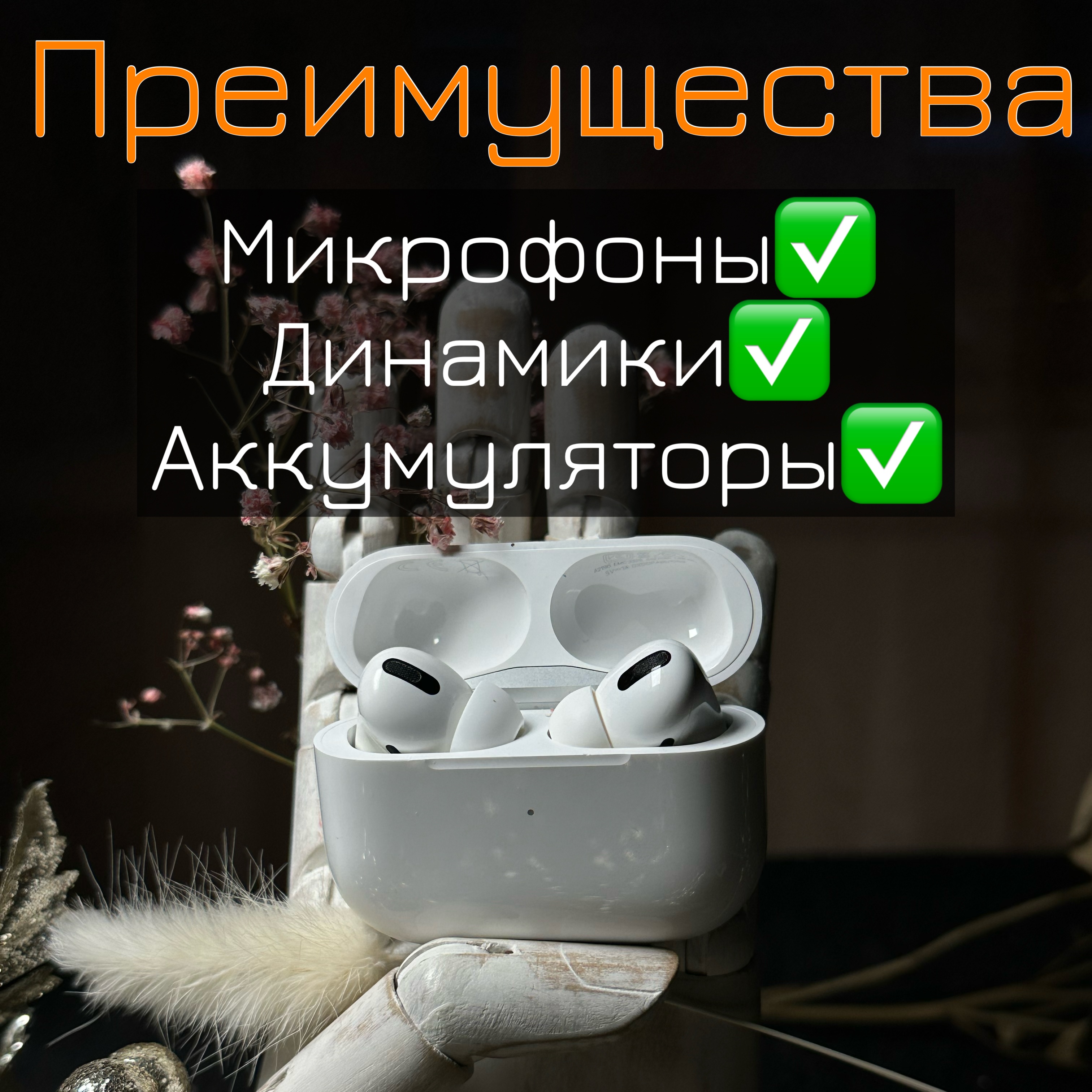 Оригинальные AirPods Pro 1 серии с новыми аккумуляторами, преимущества гарантия 1 год