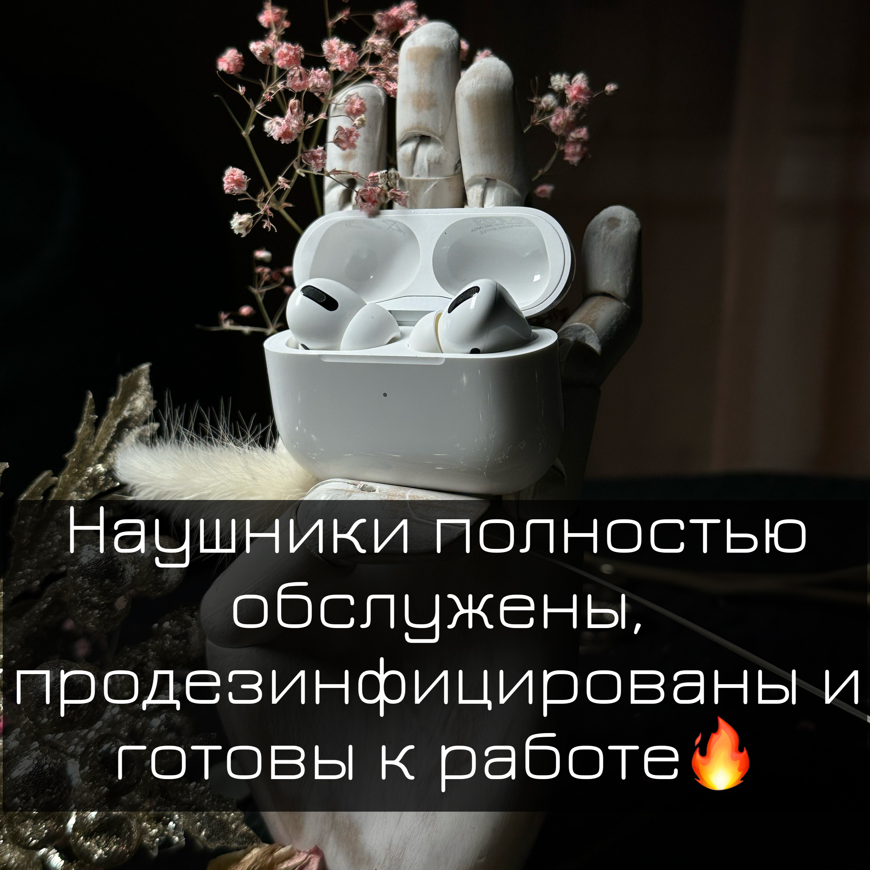 Оригинальные AirPods Pro 1 серии с новыми аккумуляторами, вид сбоку и памятка и гарантия 1 год