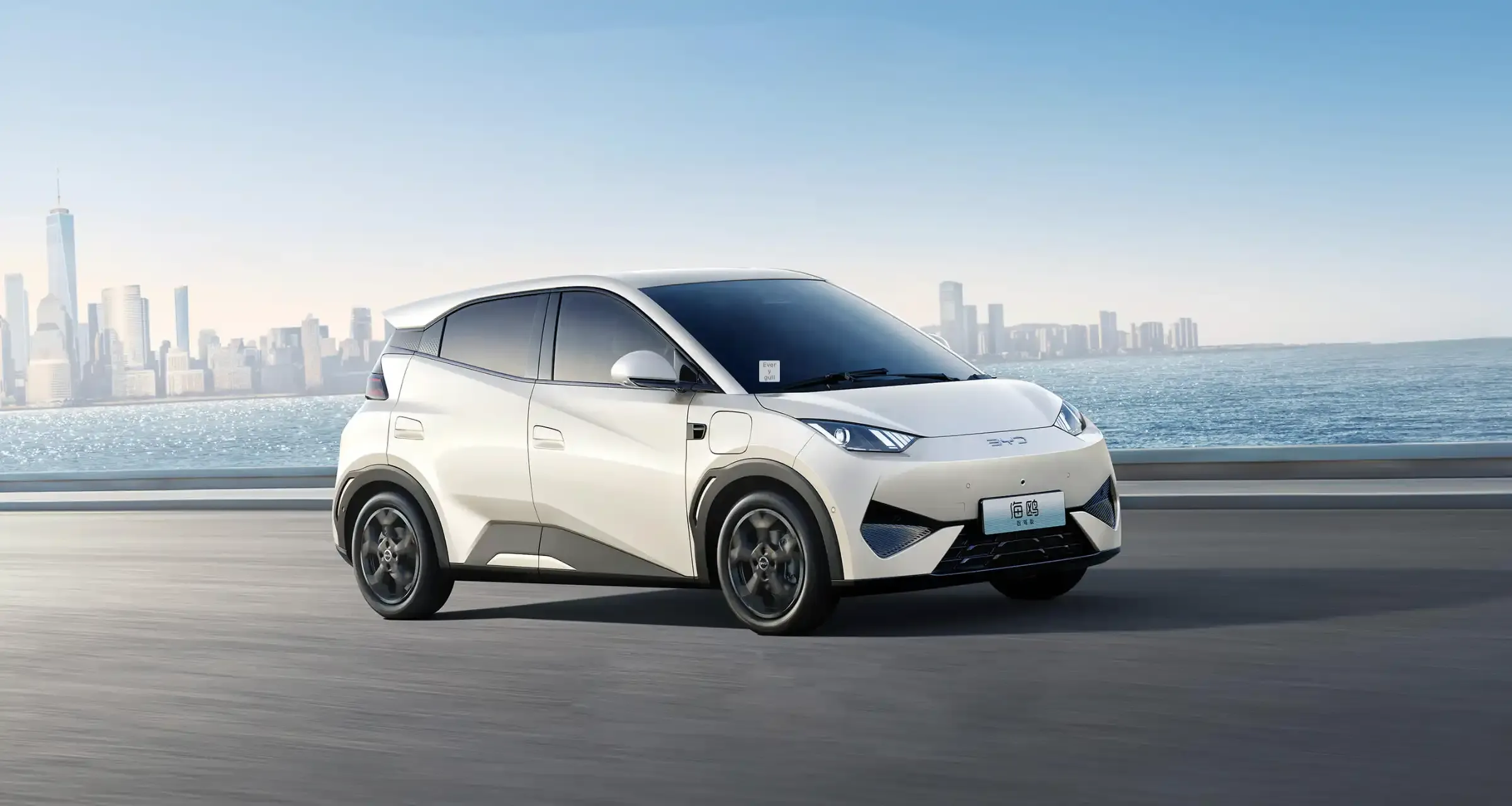 BYD Qin Plus DM-i