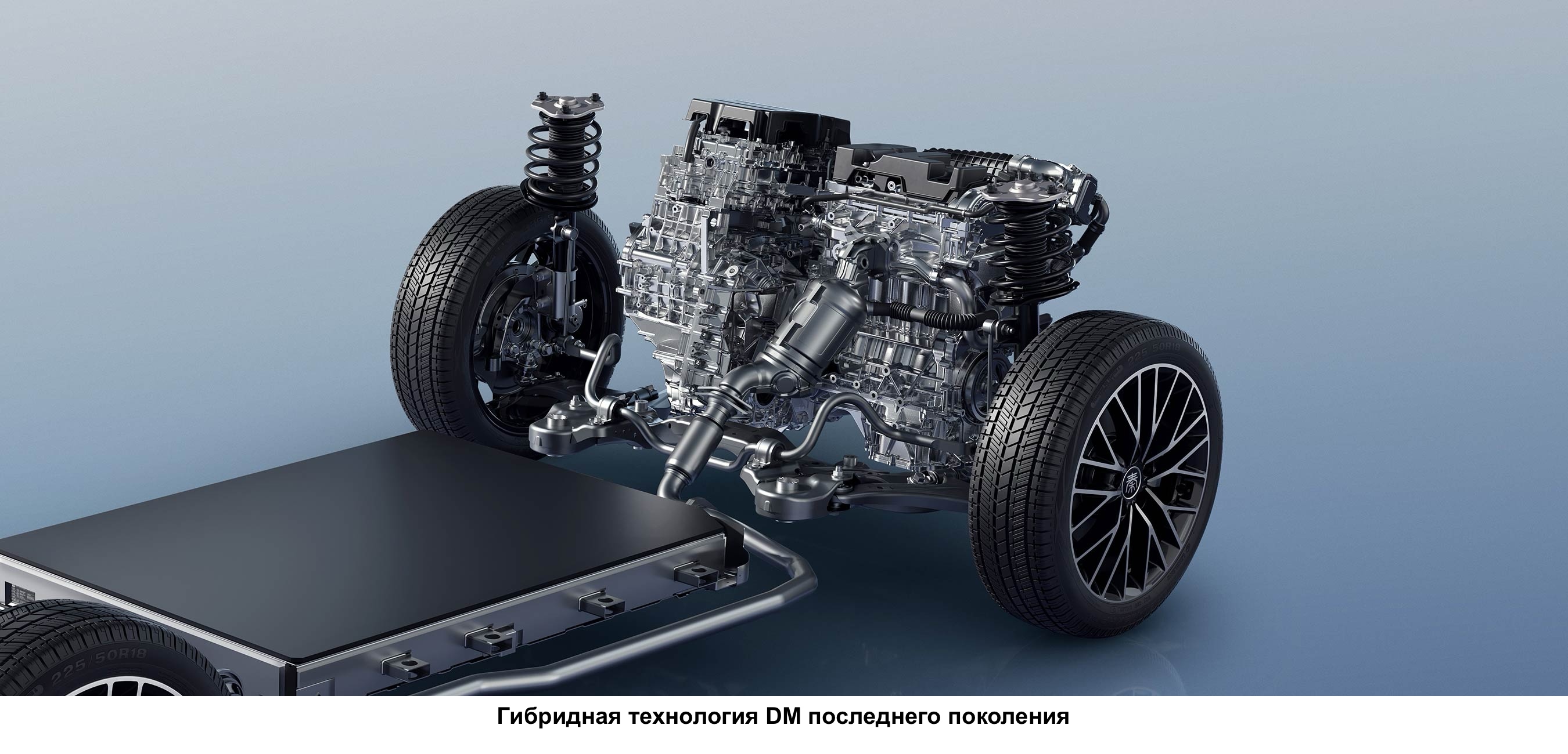 Гибридная технология DM последнего поколения BYD Qin L 