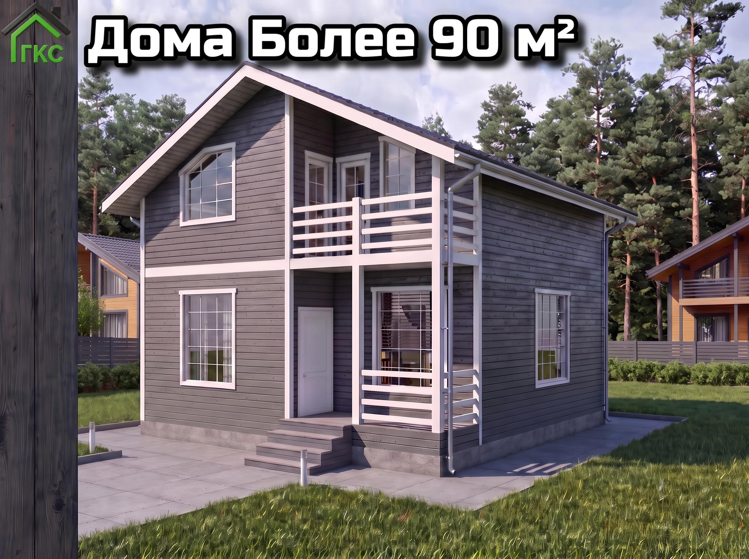 Строительство двухэтажных каркасных домов