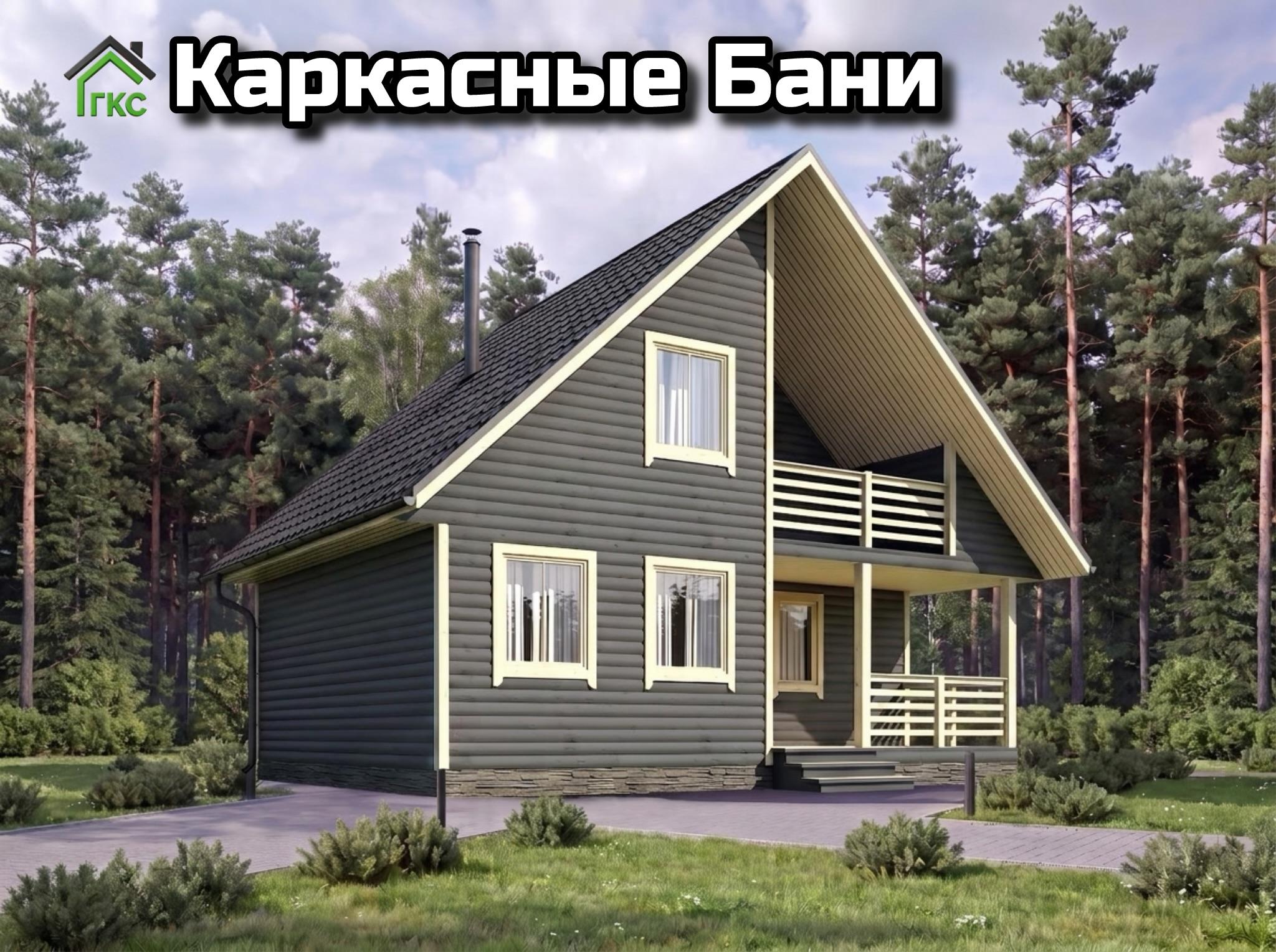 Строительство каркасных бань