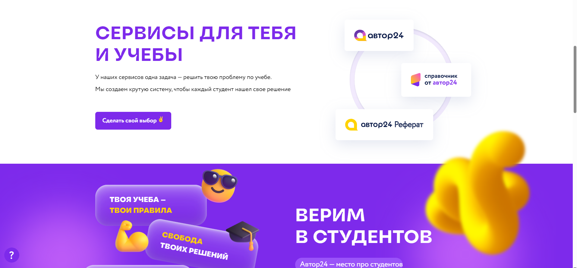 онлайн сервис автор24
