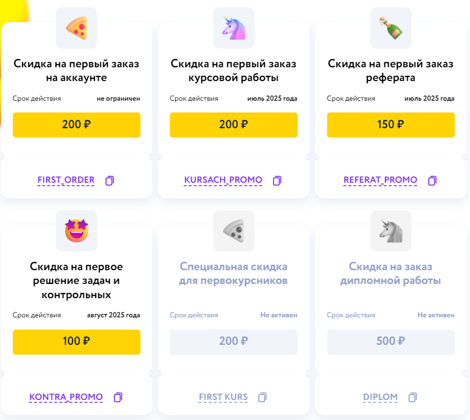 фото промокод на ватор 24