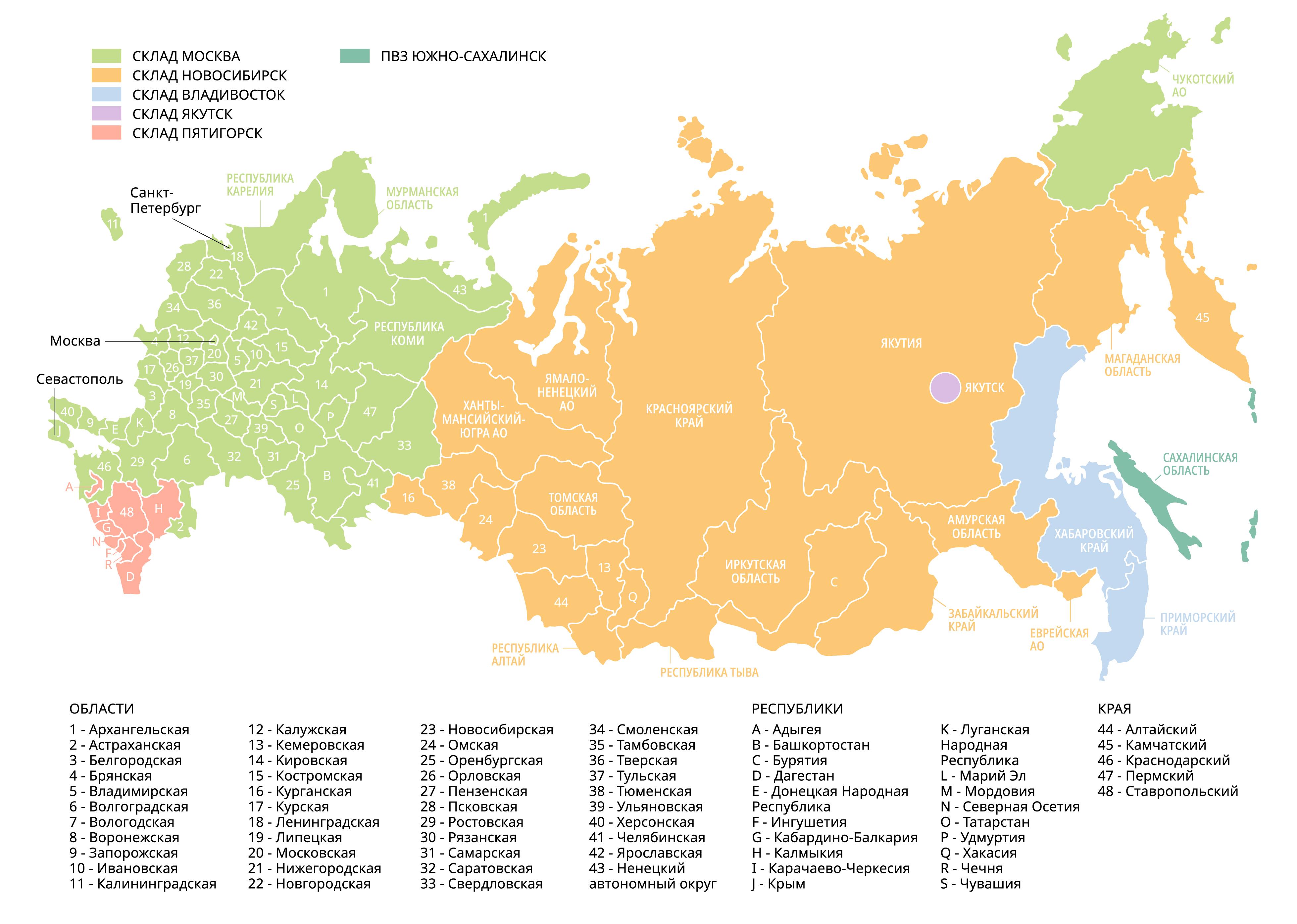 Карта расположения складов и пунктов выдачи заказов Атоми в России