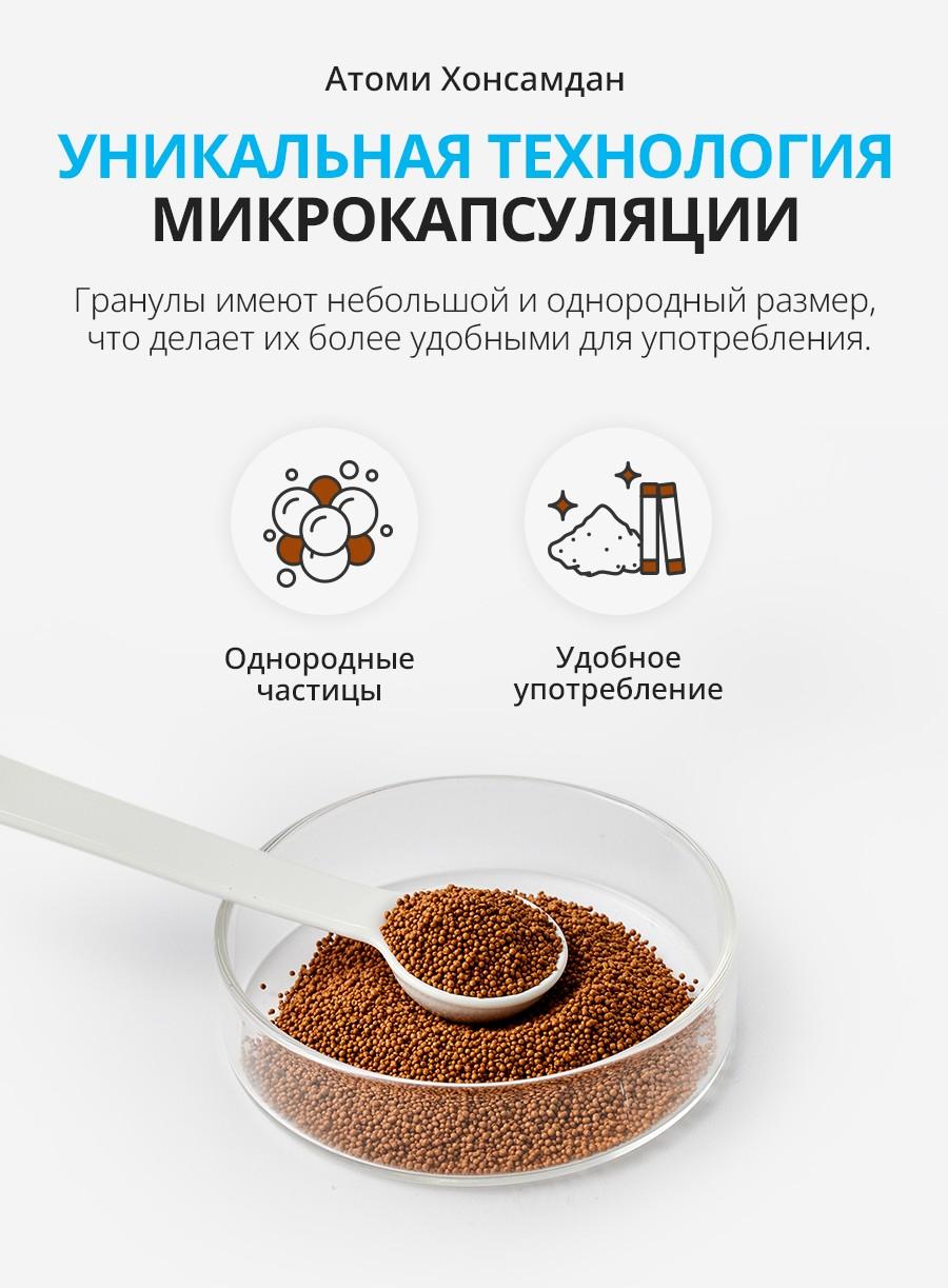 Атоми Хонсамдан Женьшень купить