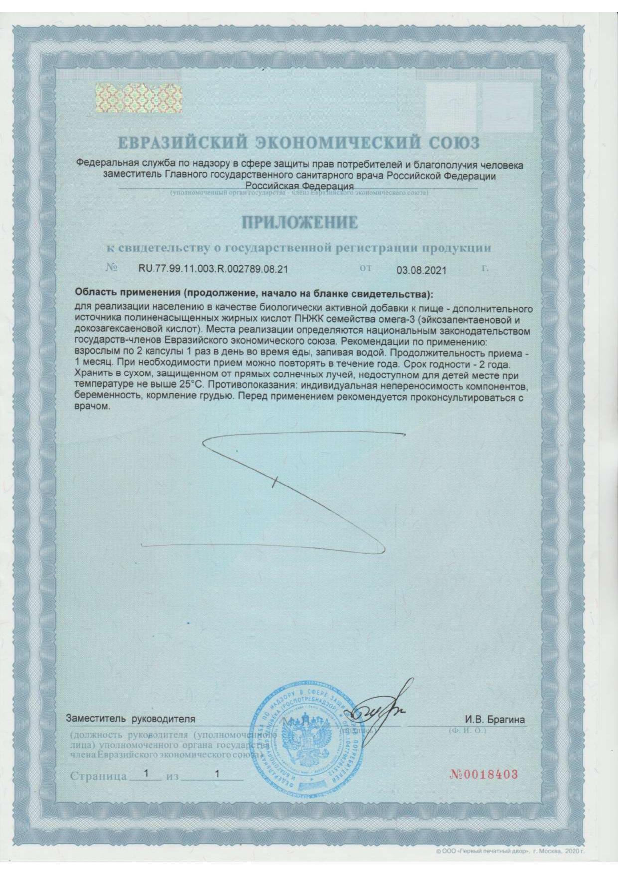 Атоми rTG Омега-3