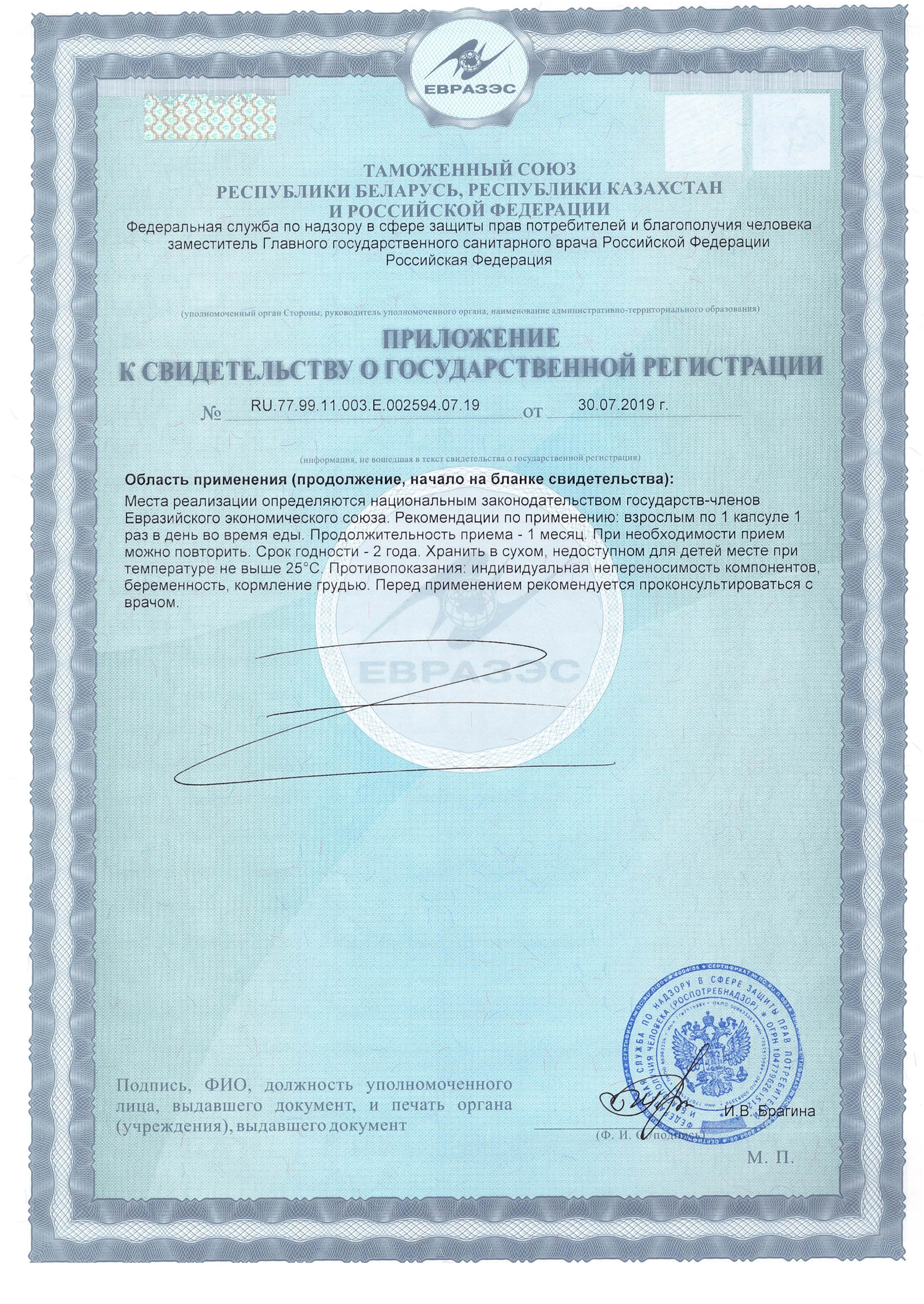 Атоми Ай Лютеин 