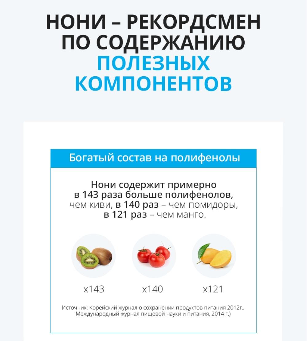 Сок Нони