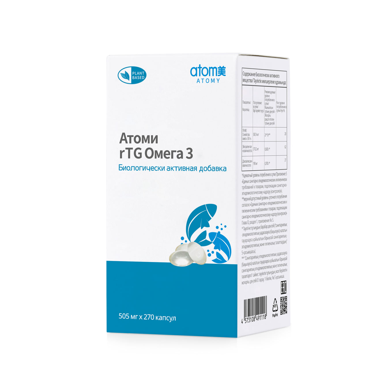 Атоми rTG Омега-3