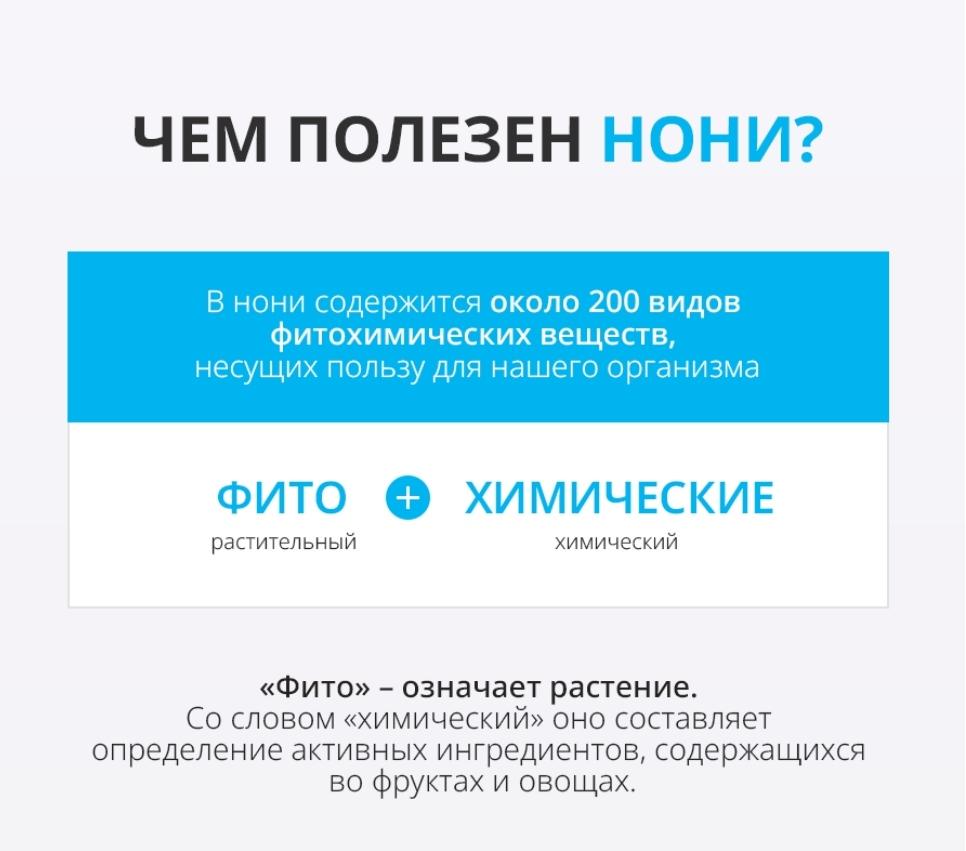 Сок Нони