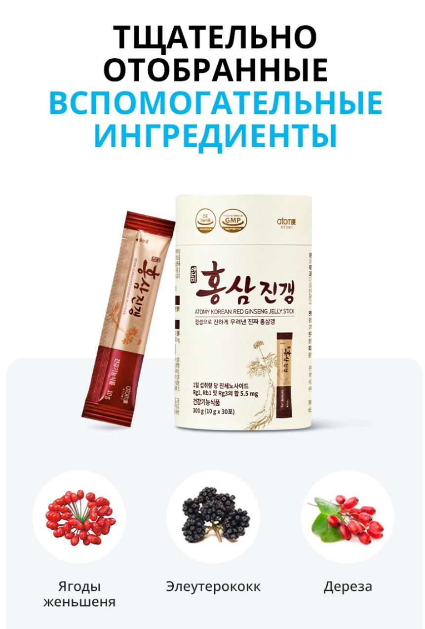 Атоми Красный Женьшень в стик-желе