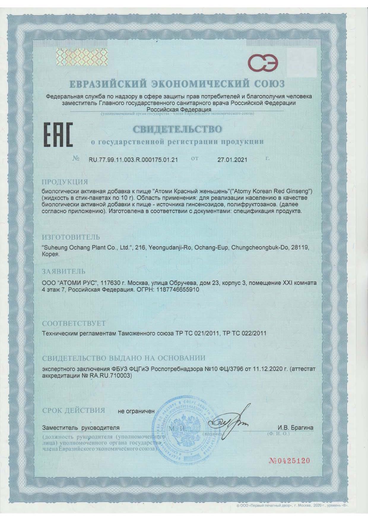 Чай Пуэр для Похудения