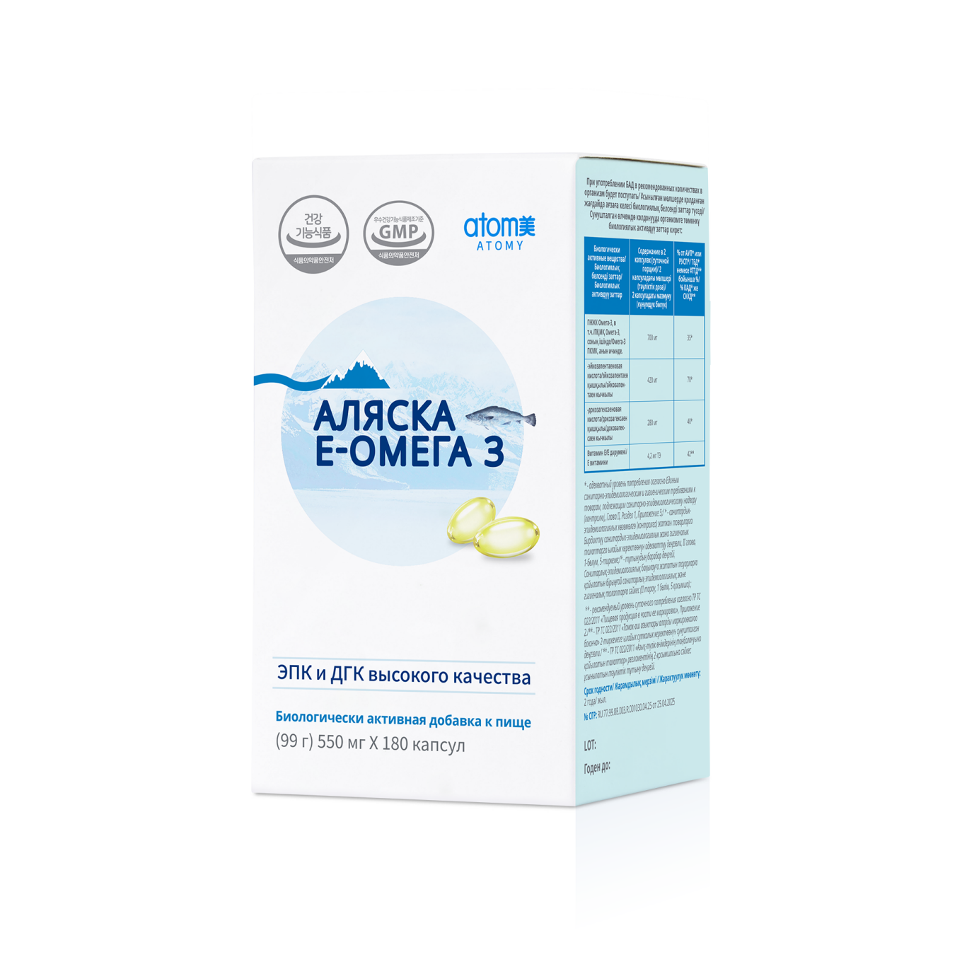 Атоми Аляска Е-Омега 3 купить