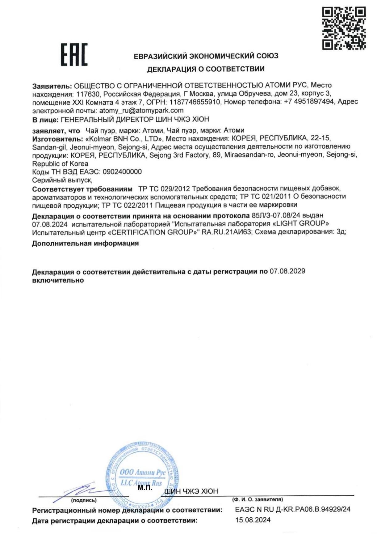Чай Пуэр для Похудения
