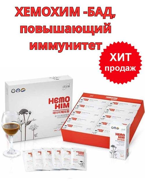 хемохим