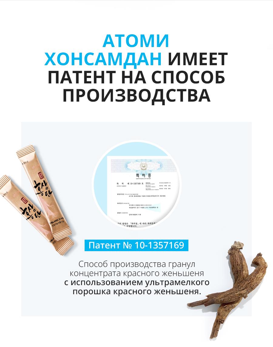 Хонсамдан Женьшень купить