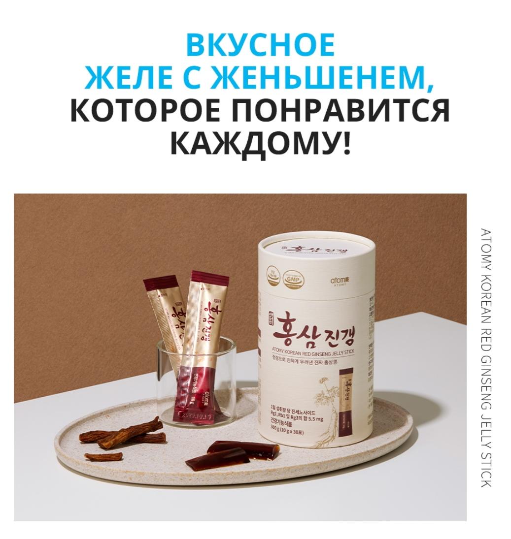 Атоми Красный Женьшень в стик-желе