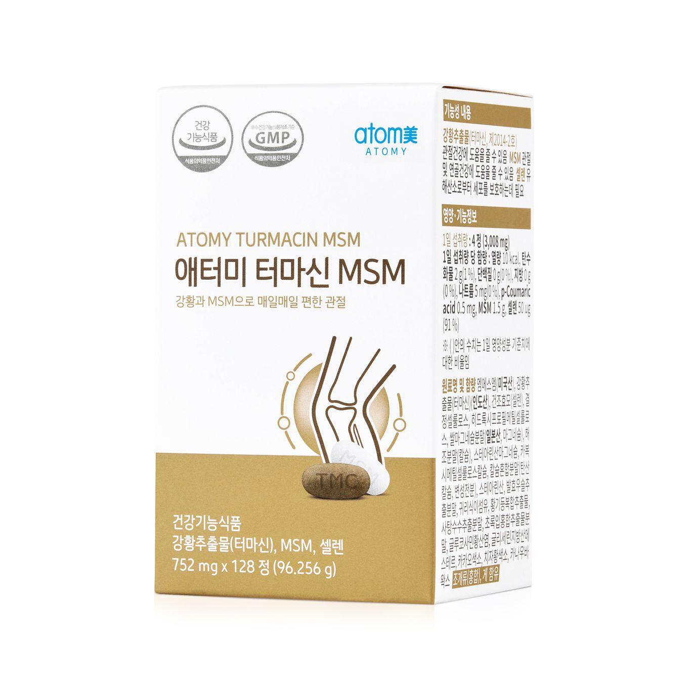 Атоми Турмацин МСМ