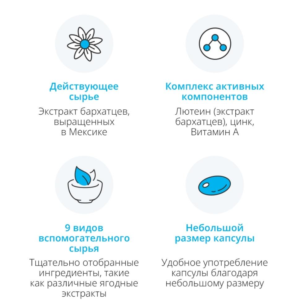 Атоми Ай Лютеин сырье Атоми Ай Лютеин