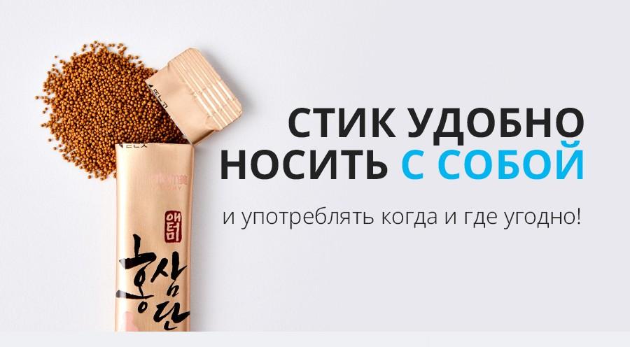 Атоми Хонсамдан Женьшень купить