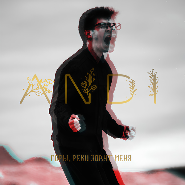 ANDI